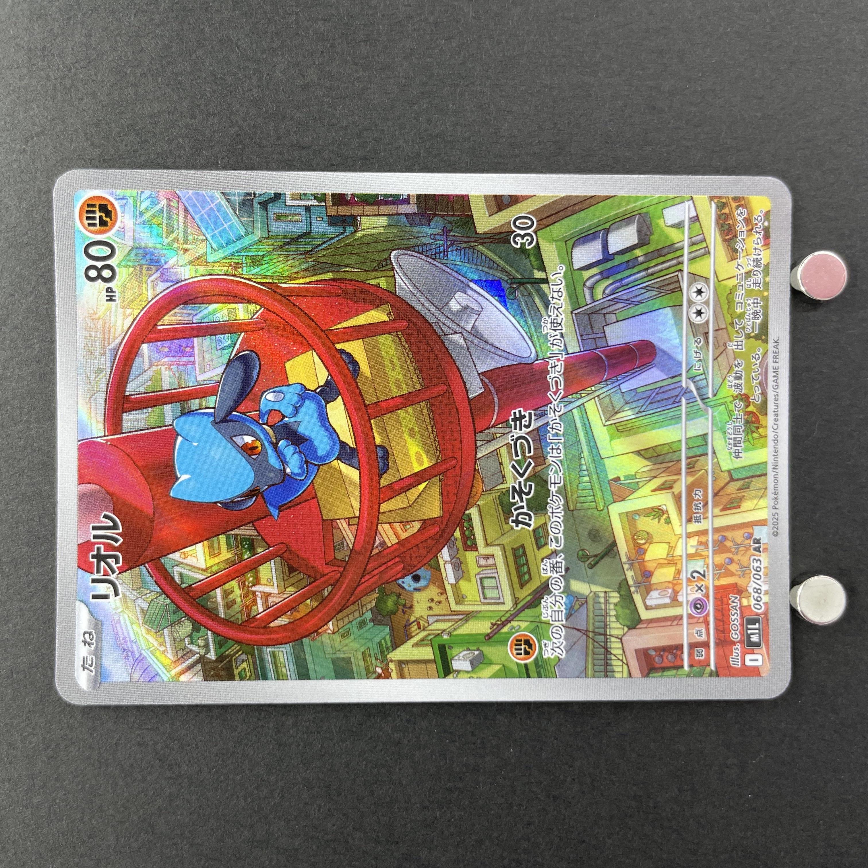 Riolu AR 068/063 Pokemon card Mega Brave M1L (1.NM)