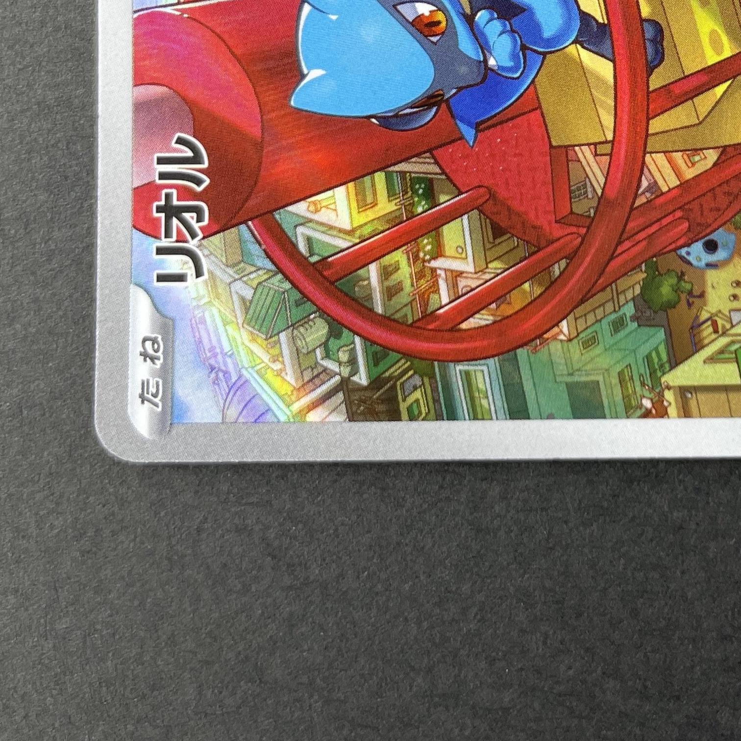 Riolu AR 068/063 Pokemon card Mega Brave M1L (1.NM)