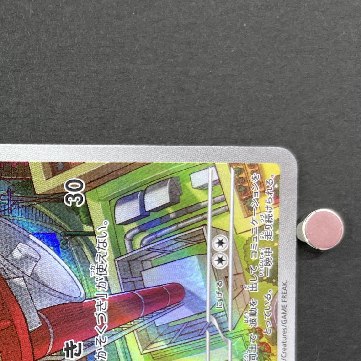 Riolu AR 068/063 Pokemon card Mega Brave M1L (1.NM)