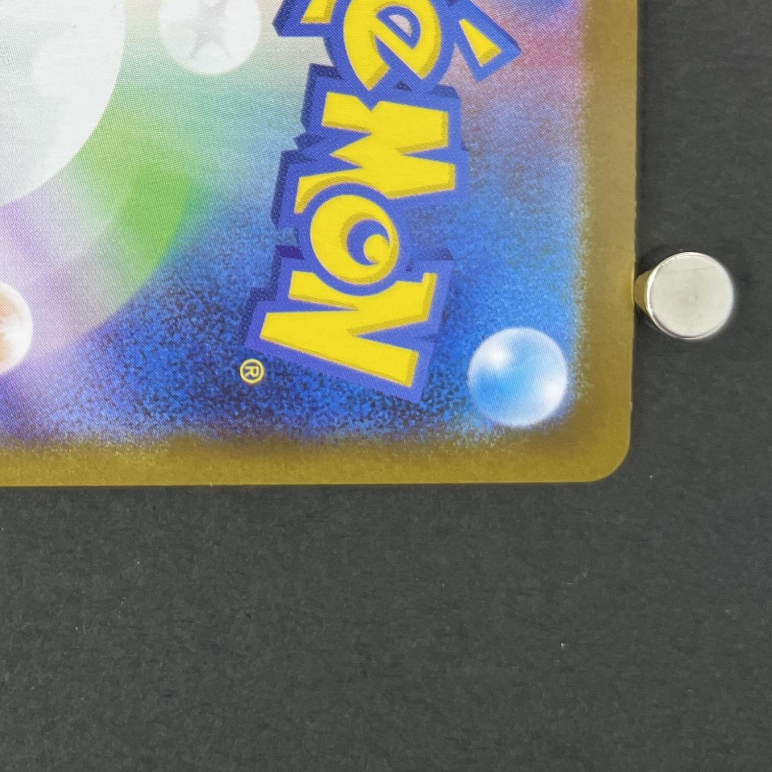 Riolu AR 068/063 Pokemon card Mega Brave M1L (1.NM)