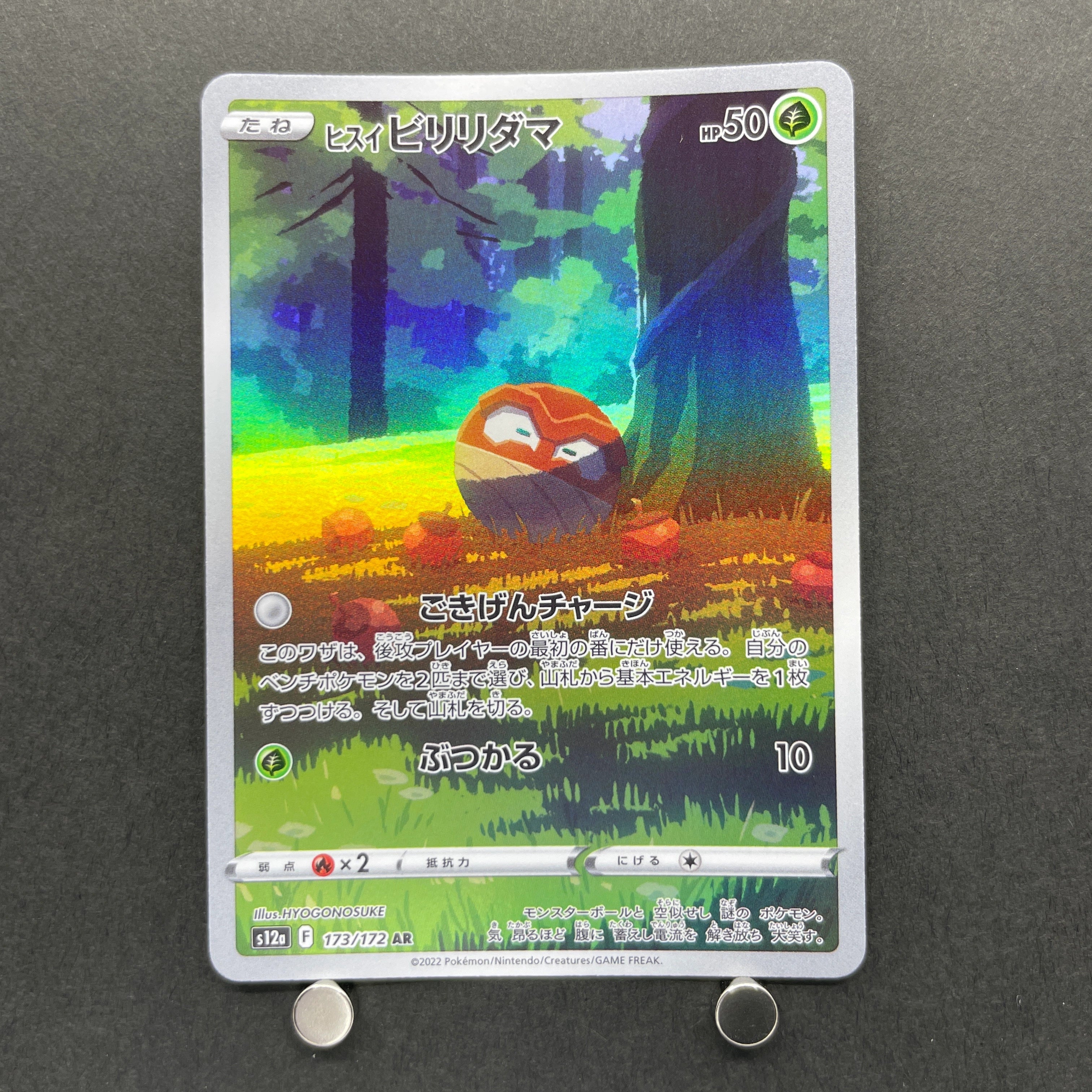 Hisuian Voltorb AR 173/172 Pokemon card VSTAR Universe s12a (1.NM)