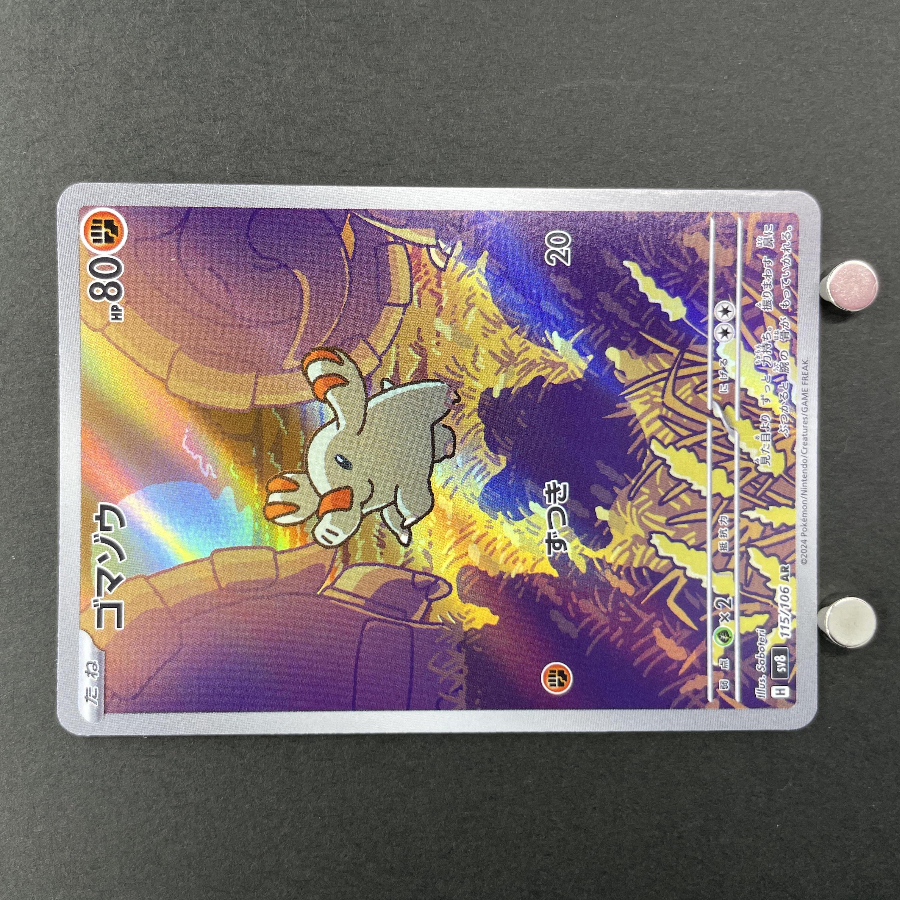 Phanpy AR 115/106 Pokemon card Supercharged Breaker sv8 (1.NM)