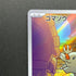 Phanpy AR 115/106 Pokemon card Supercharged Breaker sv8 (1.NM)