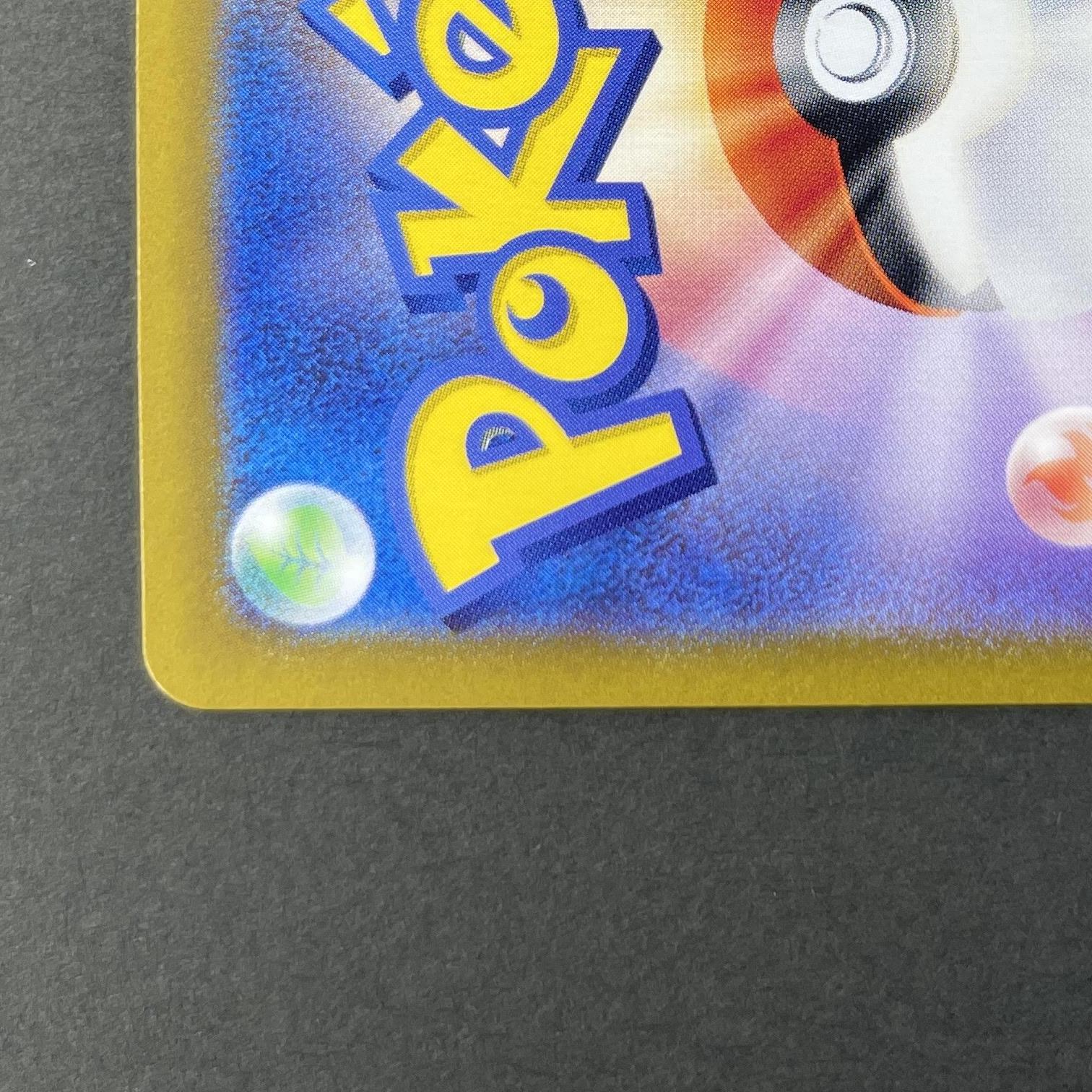 Phanpy AR 115/106 Pokemon card Supercharged Breaker sv8 (1.NM)