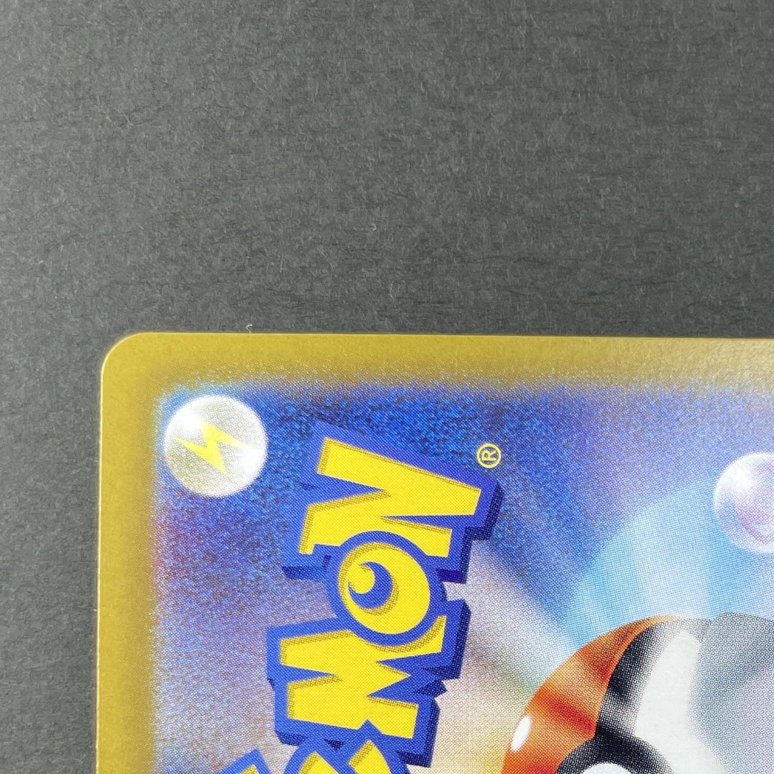 Phanpy AR 115/106 Pokemon card Supercharged Breaker sv8 (1.NM)