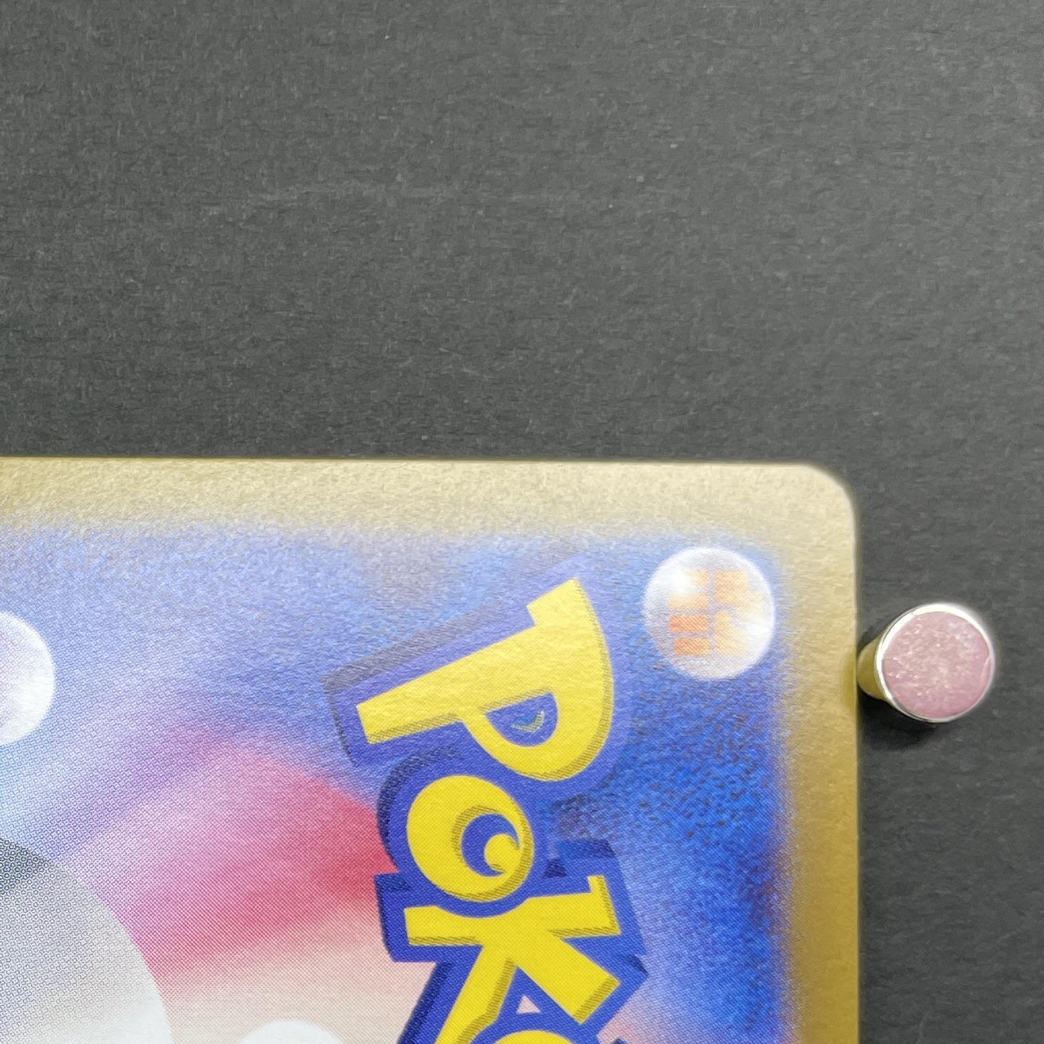 Phanpy AR 115/106 Pokemon card Supercharged Breaker sv8 (1.NM)