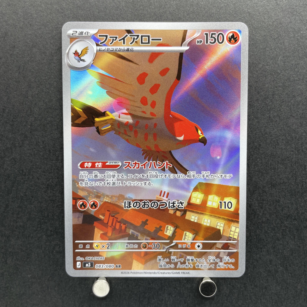 Talonflame AR 083/080 Pokemon card Nihil Zero M3 (1.NM) - JariseStore