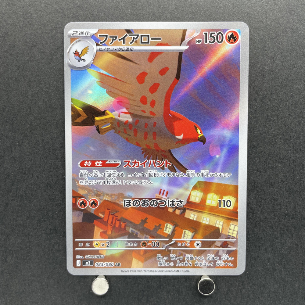 Talonflame AR 083/080 Pokemon card Nihil Zero M3 (1.NM) - JariseStore