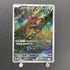 Tapu Bulu AR 065/064 Pokemon card Night Wanderer sv6a (1.NM) - JariseStore