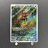 Tapu Bulu AR 065/064 Pokemon card Night Wanderer sv6a (1.NM) - JariseStore