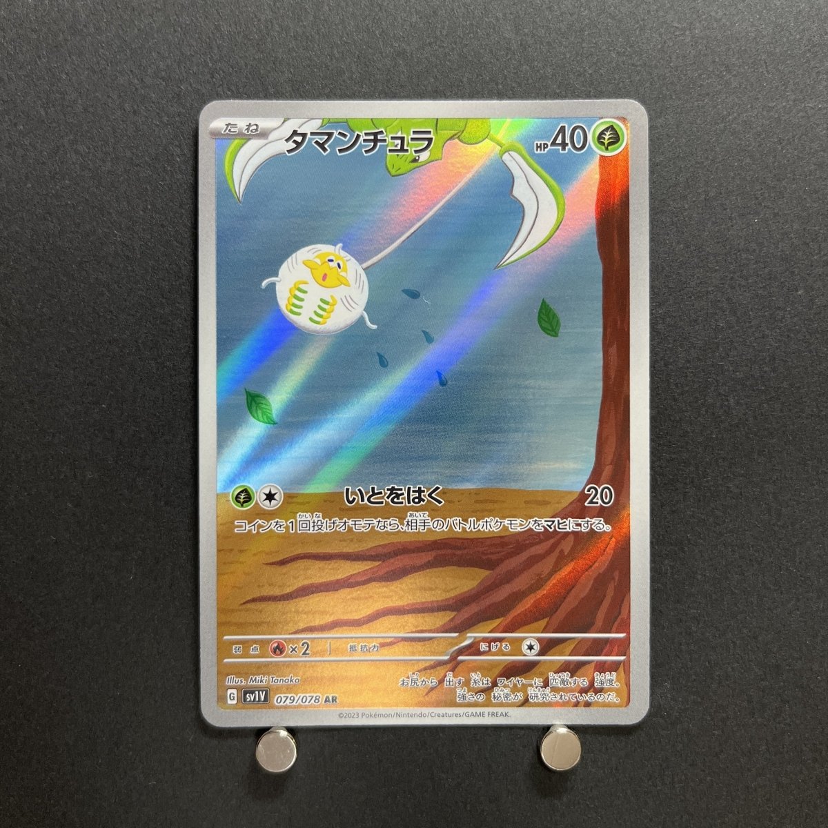 Tarountula AR 079/078 Pokemon card Violet ex sv1v Japanese (2.LP) - JariseStore