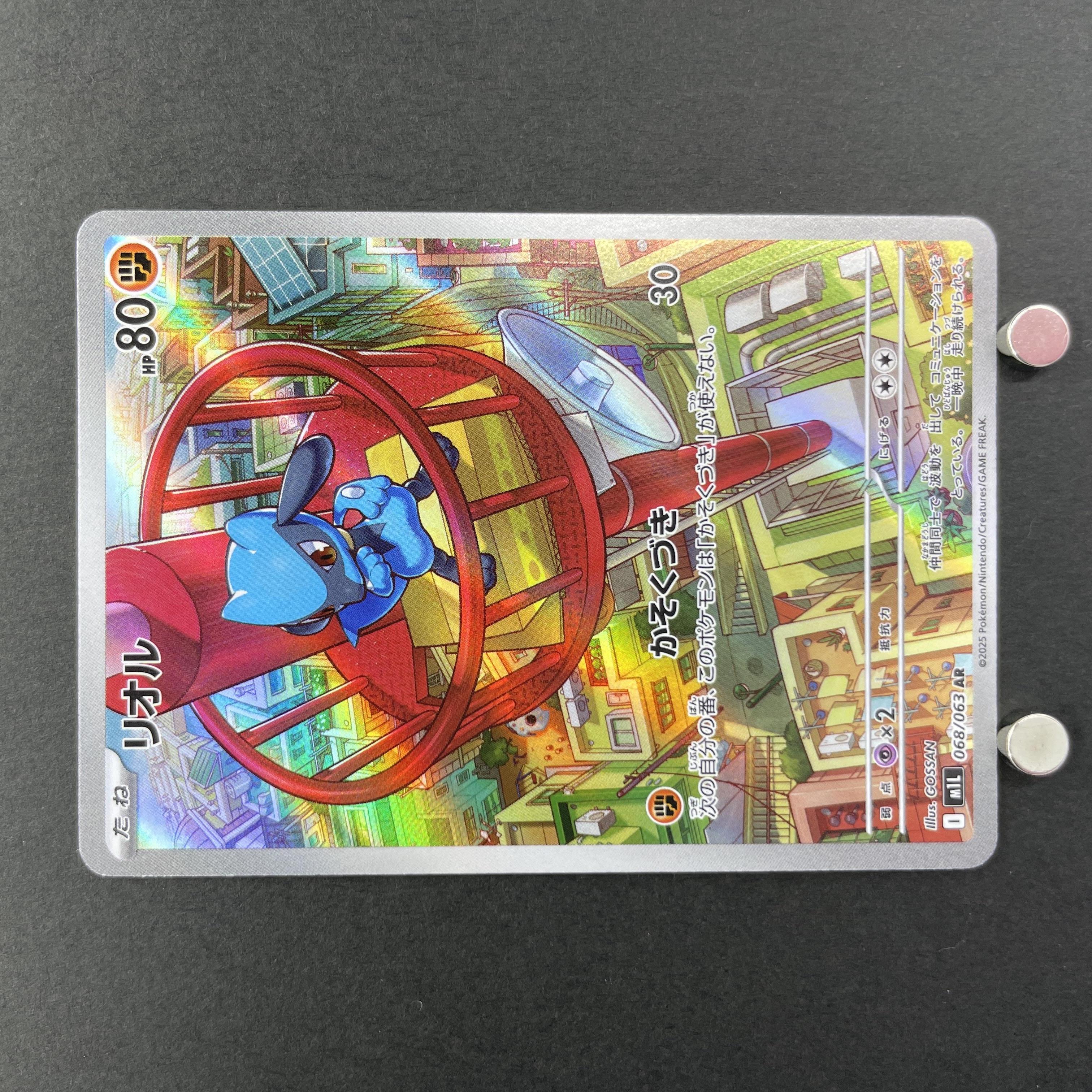 Riolu AR 068/063 Pokemon card Mega Brave M1L (1.NM)