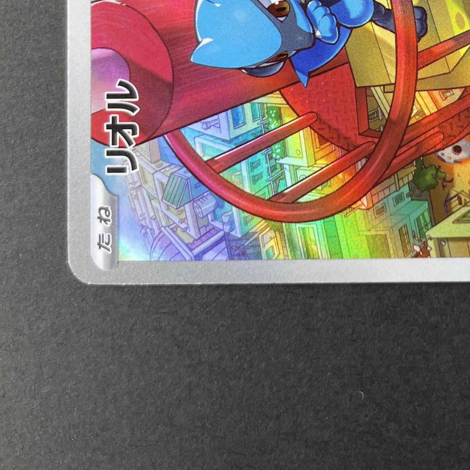 Riolu AR 068/063 Pokemon card Mega Brave M1L (1.NM)