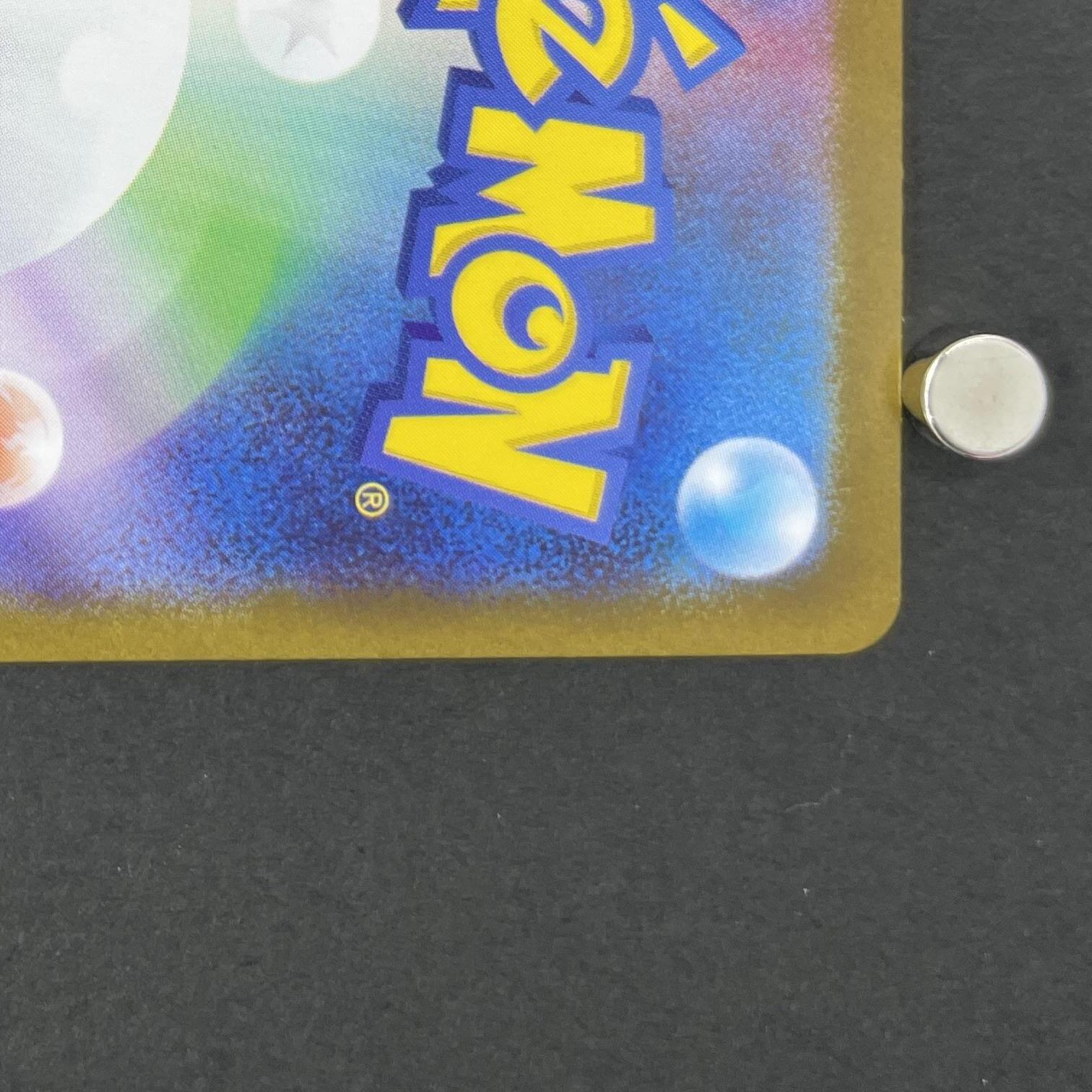 Riolu AR 068/063 Pokemon card Mega Brave M1L (1.NM)