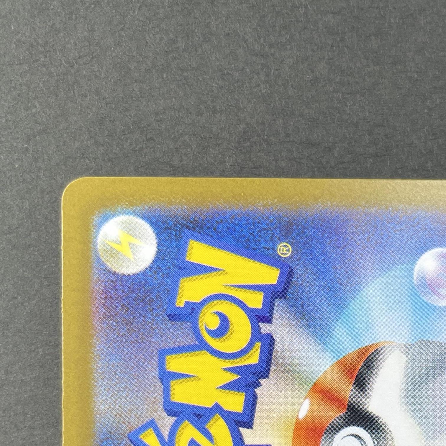 Riolu AR 068/063 Pokemon card Mega Brave M1L (1.NM)