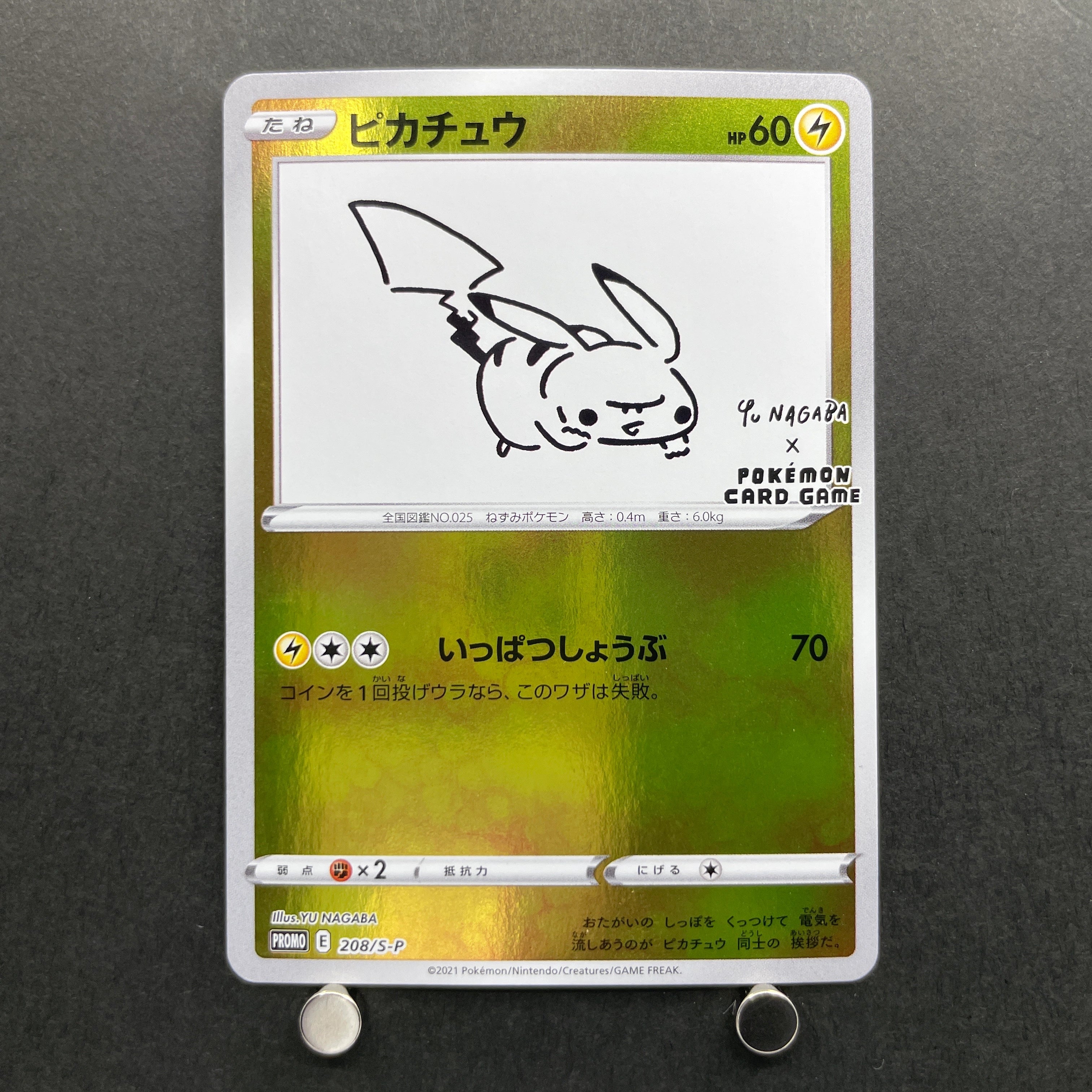 Pikachu 208/S-P Pokemon card Promo (2.LP)