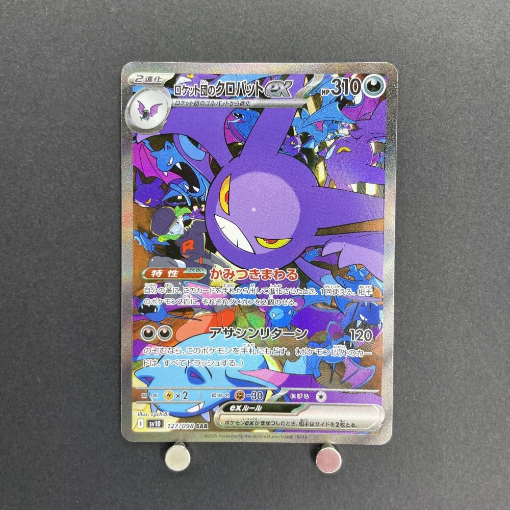Team Rocket's Crobat ex SAR 127/098 Pokemon card The Glory of Team Rocket sv10 (1.NM) - JariseStore