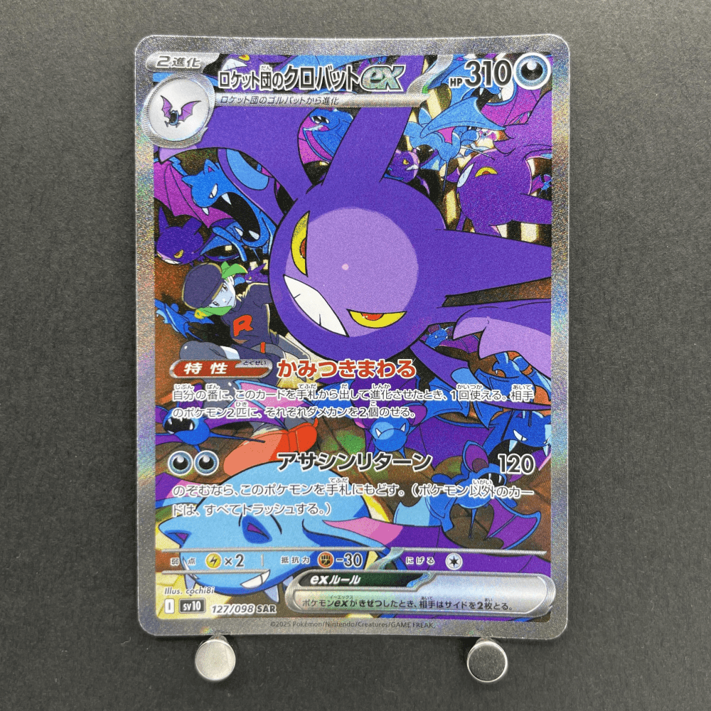 Team Rocket's Crobat ex SAR 127/098 Pokemon card The Glory of Team Rocket sv10 (1.NM) - JariseStore