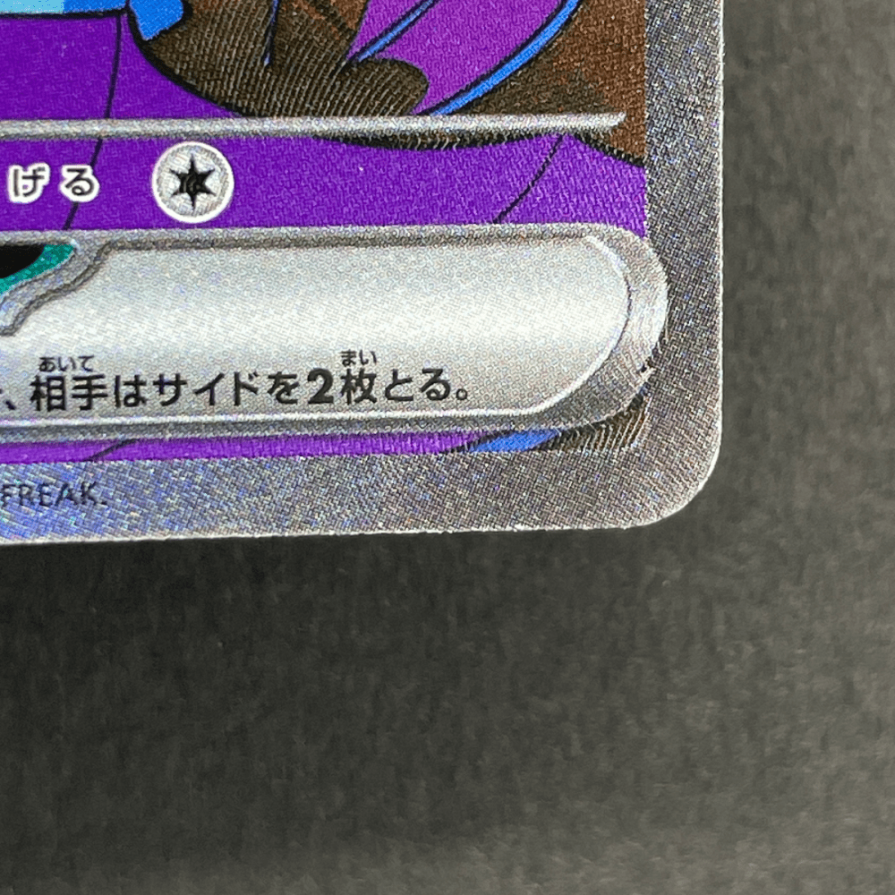 Team Rocket's Crobat ex SAR 127/098 Pokemon card The Glory of Team Rocket sv10 (1.NM) - JariseStore