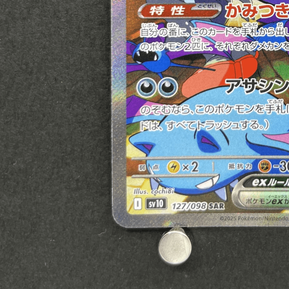 Team Rocket's Crobat ex SAR 127/098 Pokemon card The Glory of Team Rocket sv10 (1.NM) - JariseStore