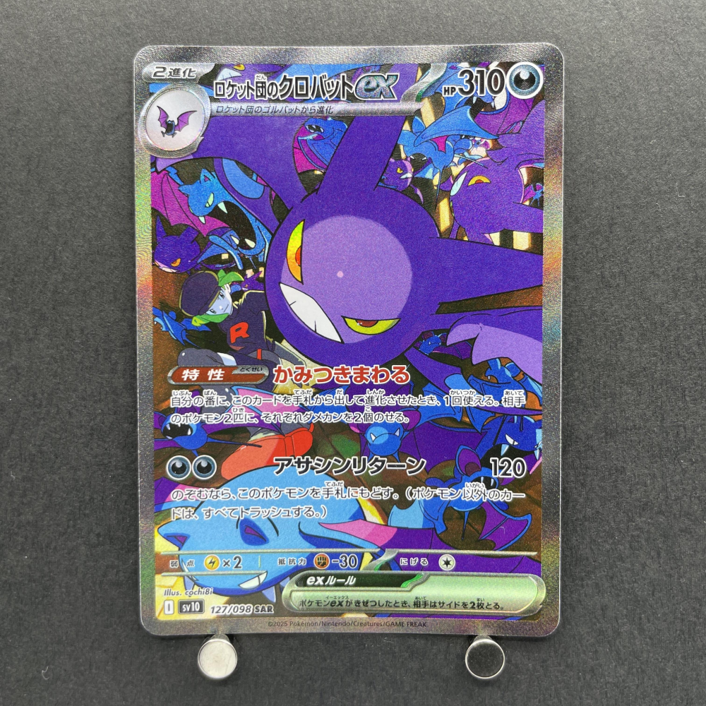 Team Rocket's Crobat ex SAR 127/098 Pokemon card The Glory of Team Rocket sv10 (1.NM) - JariseStore