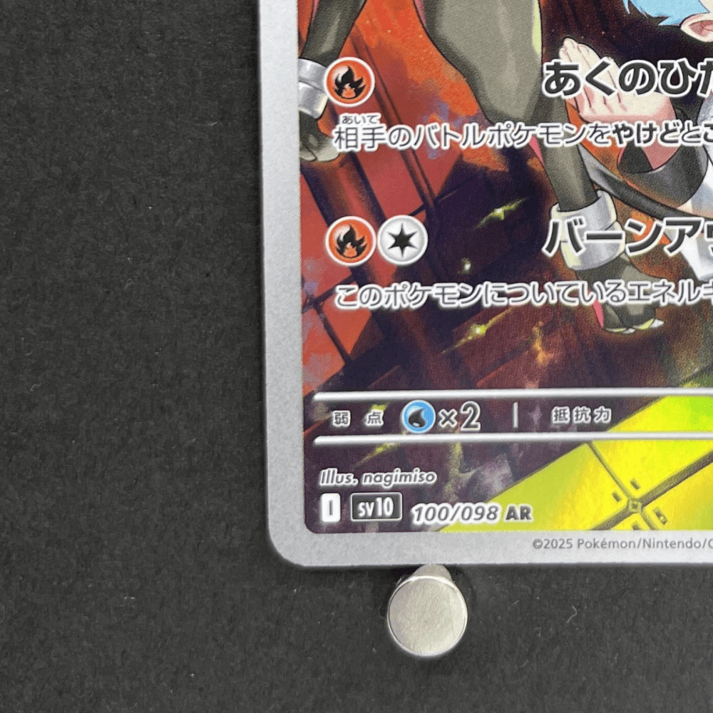 Team Rocket's Houndoom AR 100/098 Pokemon card The Glory of Team Rocket sv10 (1.NM) - JariseStore