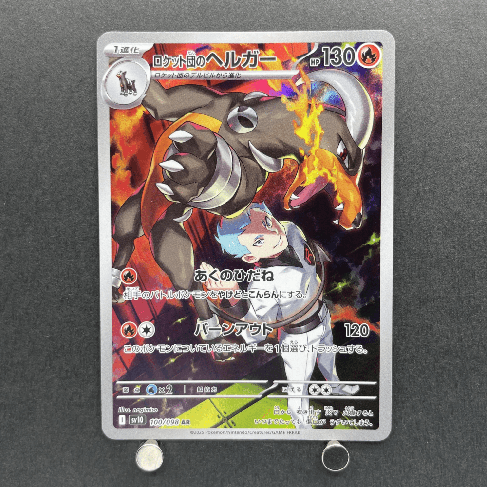 Team Rocket's Houndoom AR 100/098 Pokemon card The Glory of Team Rocket sv10 (1.NM) - JariseStore