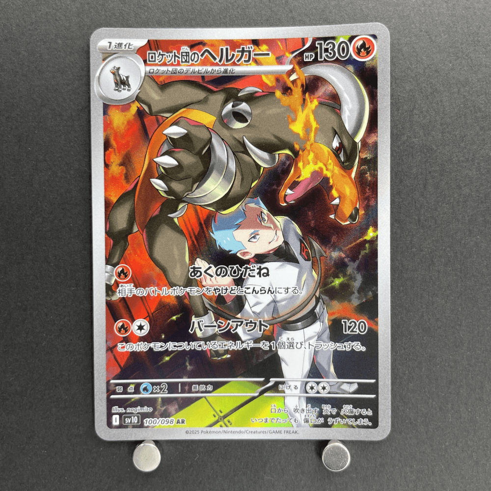 Team Rocket's Houndoom AR 100/098 Pokemon card The Glory of Team Rocket sv10 (1.NM) - JariseStore