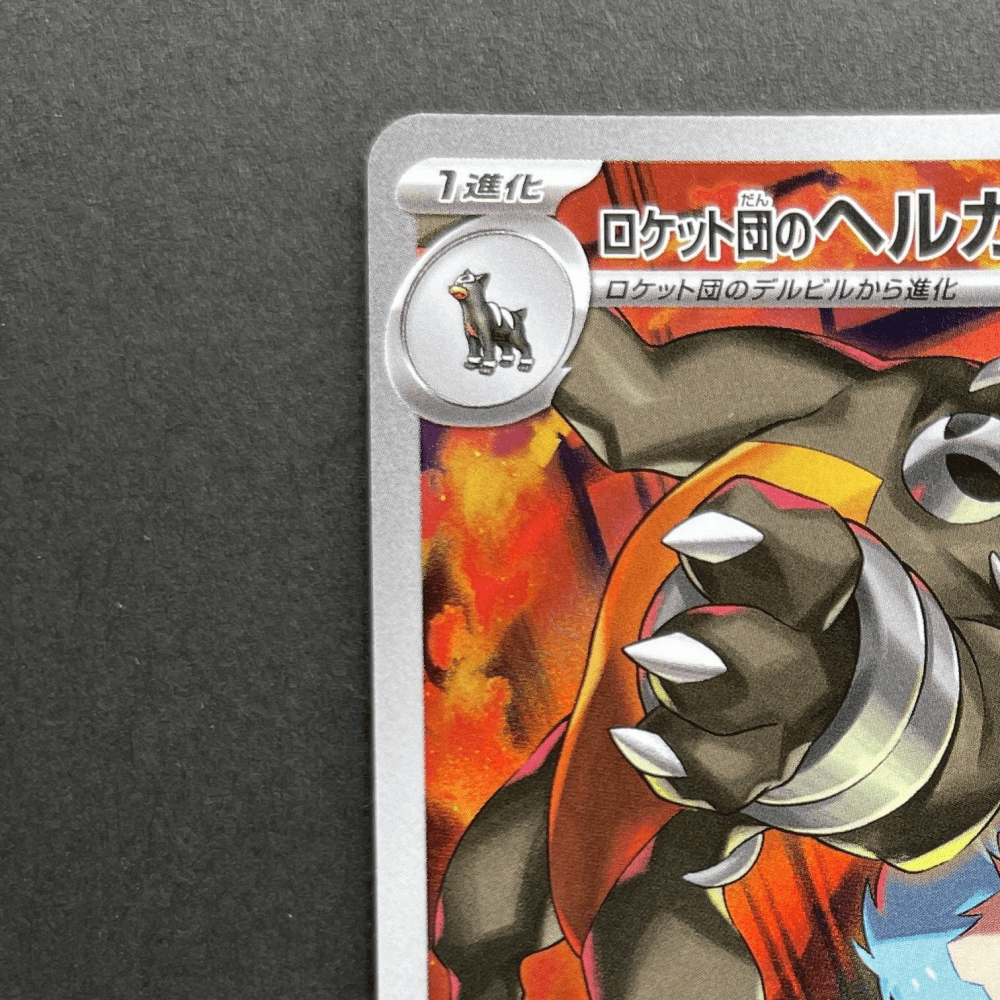 Team Rocket's Houndoom AR 100/098 Pokemon card The Glory of Team Rocket sv10 (1.NM) - JariseStore