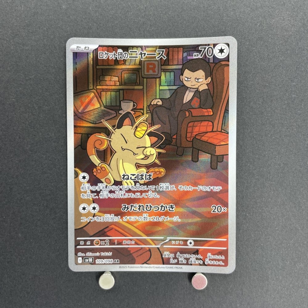 Team Rocket's Meowth AR 109/098 Pokemon card The Glory of Team Rocket sv10 (1.NM) - JariseStore