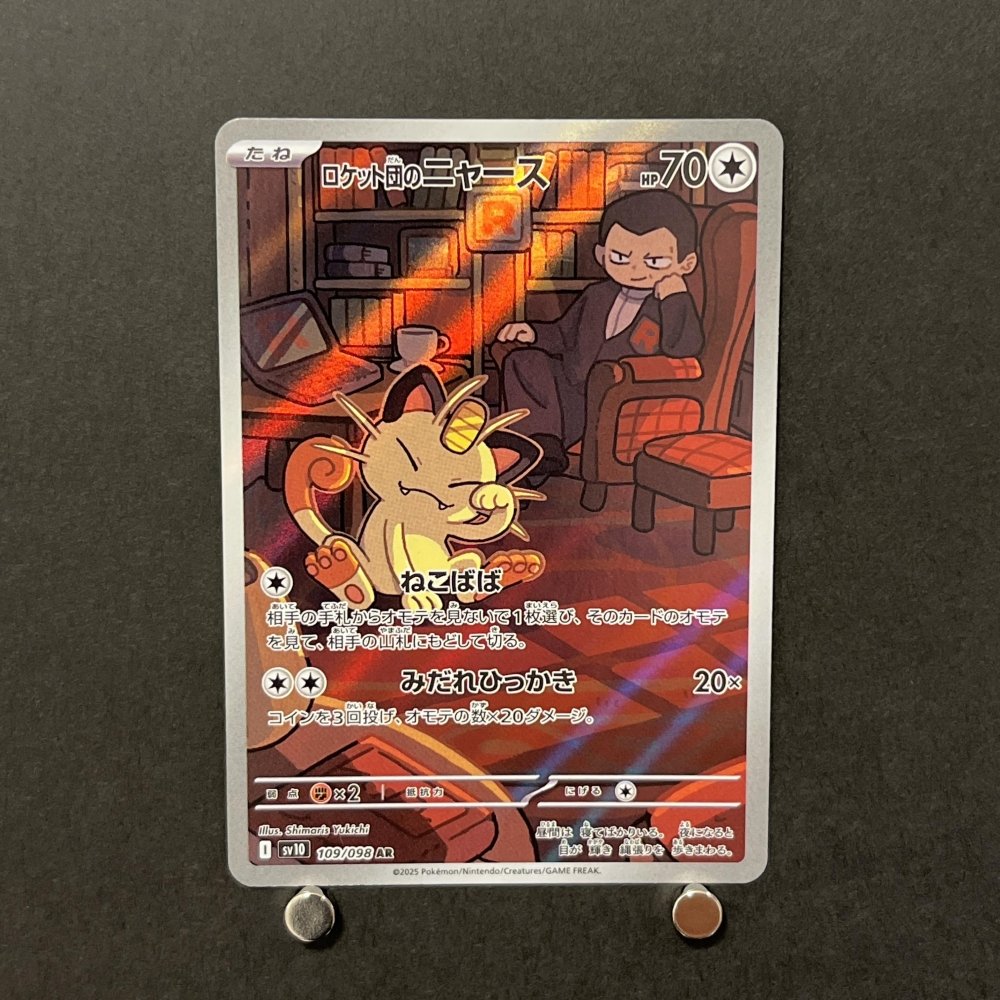Team Rocket's Meowth AR 109/098 Pokemon card The Glory of Team Rocket sv10 (1.NM) - JariseStore