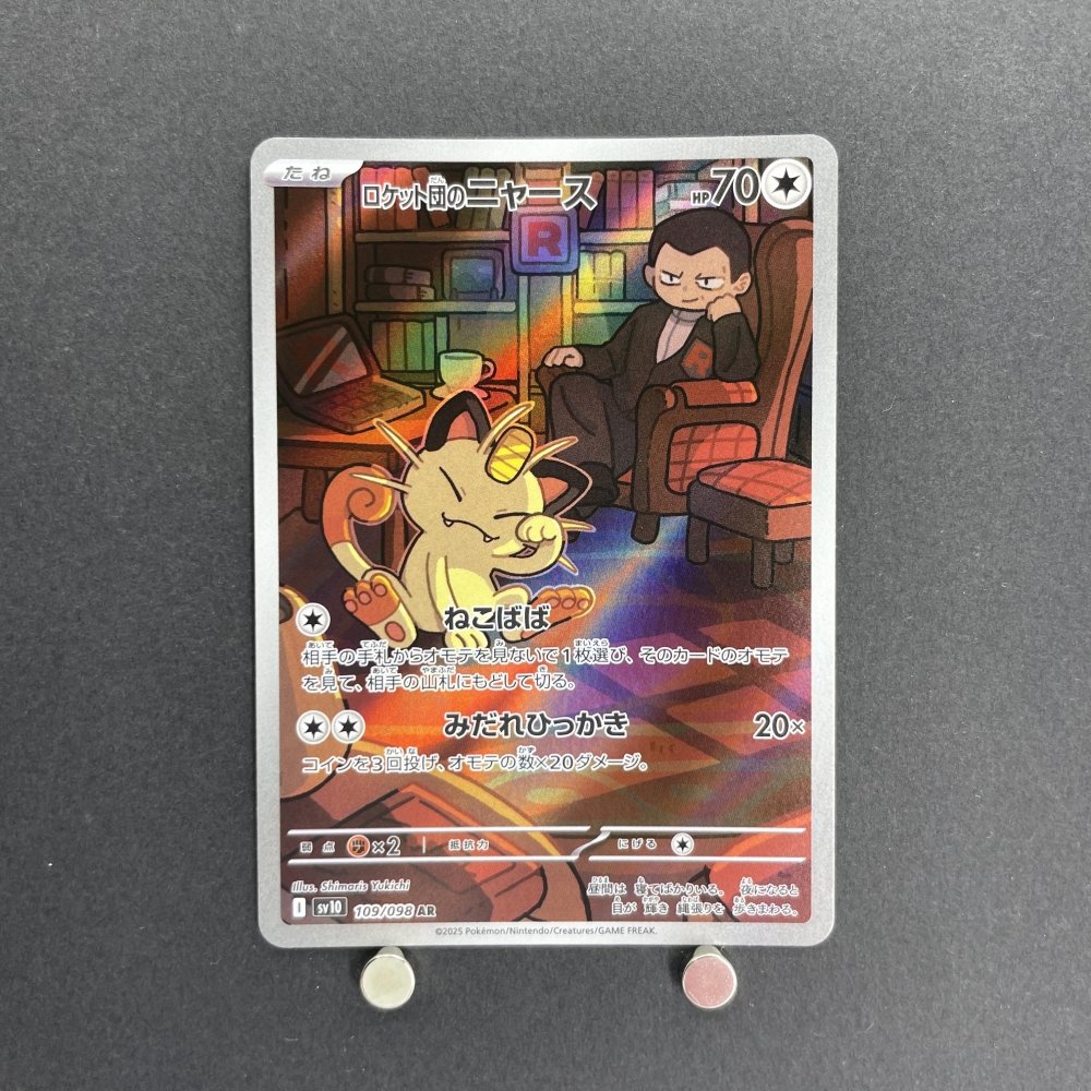 Team Rocket's Meowth AR 109/098 Pokemon card The Glory of Team Rocket sv10 (1.NM) - JariseStore