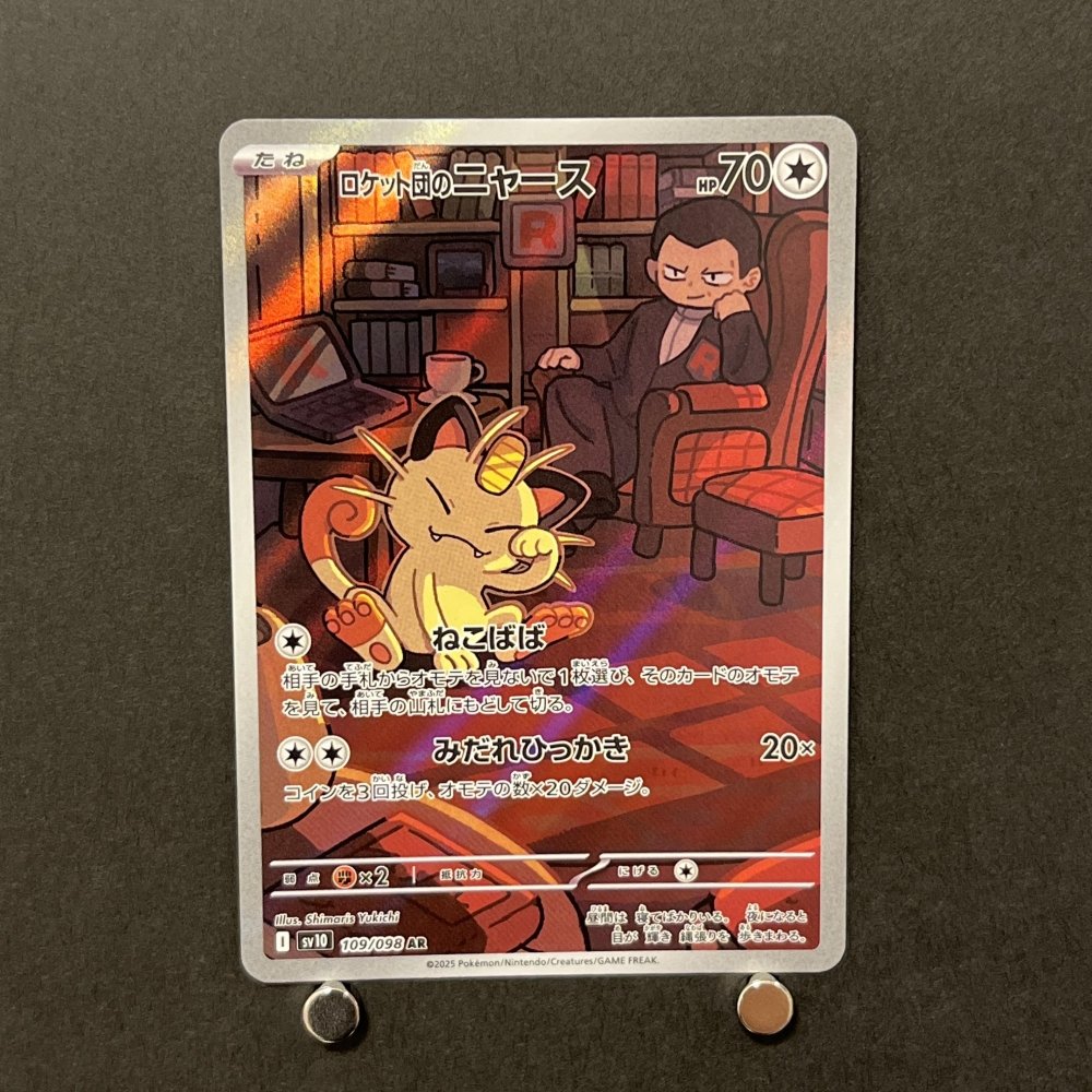Team Rocket's Meowth AR 109/098 Pokemon card The Glory of Team Rocket sv10 (1.NM) - JariseStore