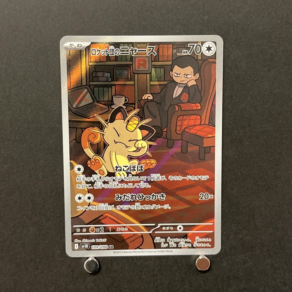 Team Rocket's Meowth AR 109/098 Pokemon card The Glory of Team Rocket sv10 (1.NM) - JariseStore