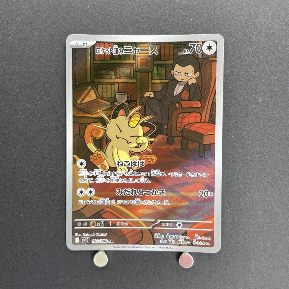 Team Rocket's Meowth AR 109/098 Pokemon card The Glory of Team Rocket sv10 (1.NM) - JariseStore