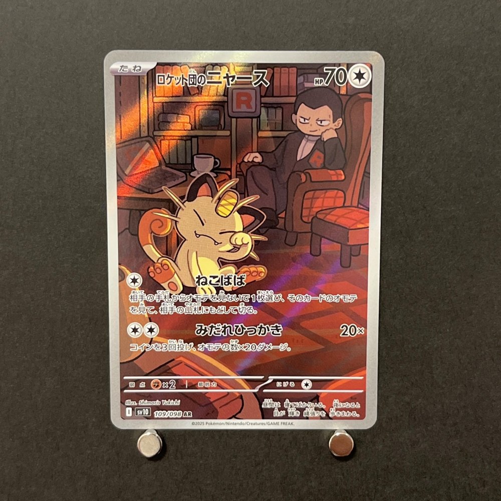 Team Rocket's Meowth AR 109/098 Pokemon card The Glory of Team Rocket sv10 (1.NM) - JariseStore