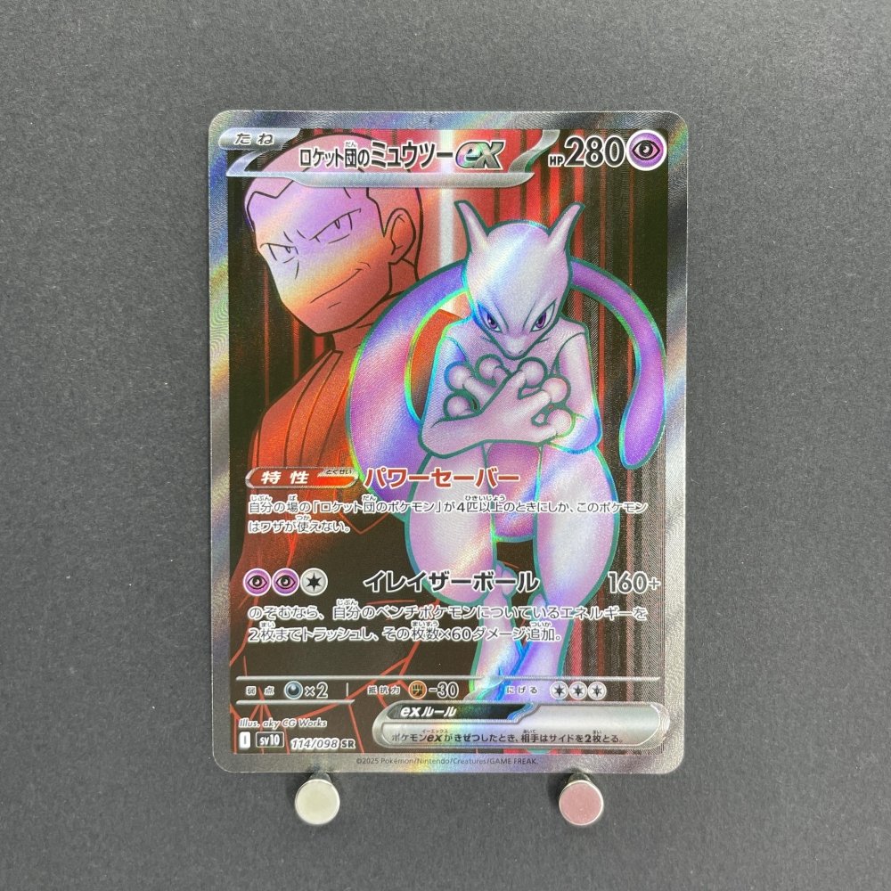 Team Rocket's Mewtwo ex SR 114/098 Pokemon card The Glory of Team Rocket sv10 (1.NM) - JariseStore