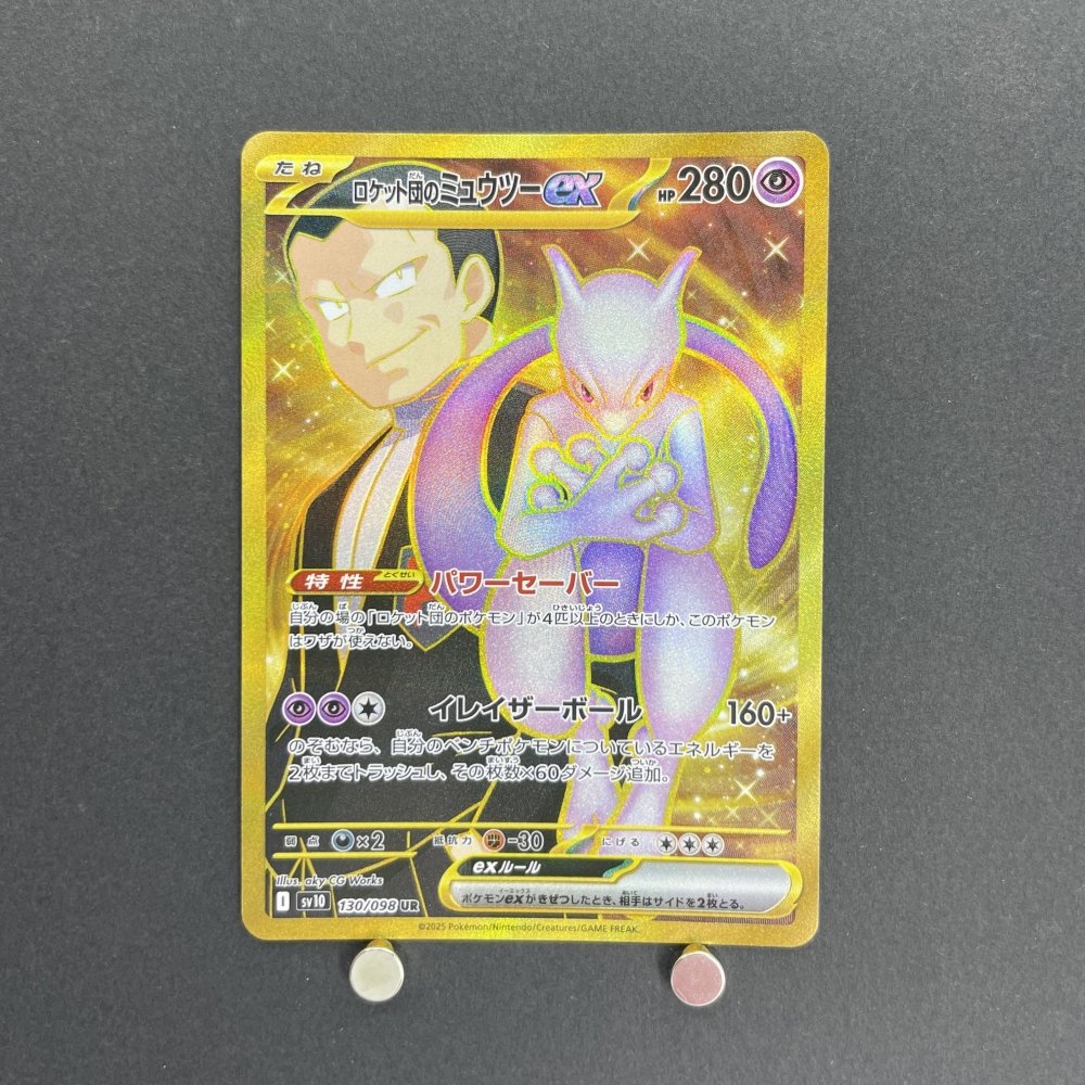 Team Rocket's Mewtwo ex UR 130/098 Pokemon card The Glory of Team Rocket sv10 (1.NM) - JariseStore