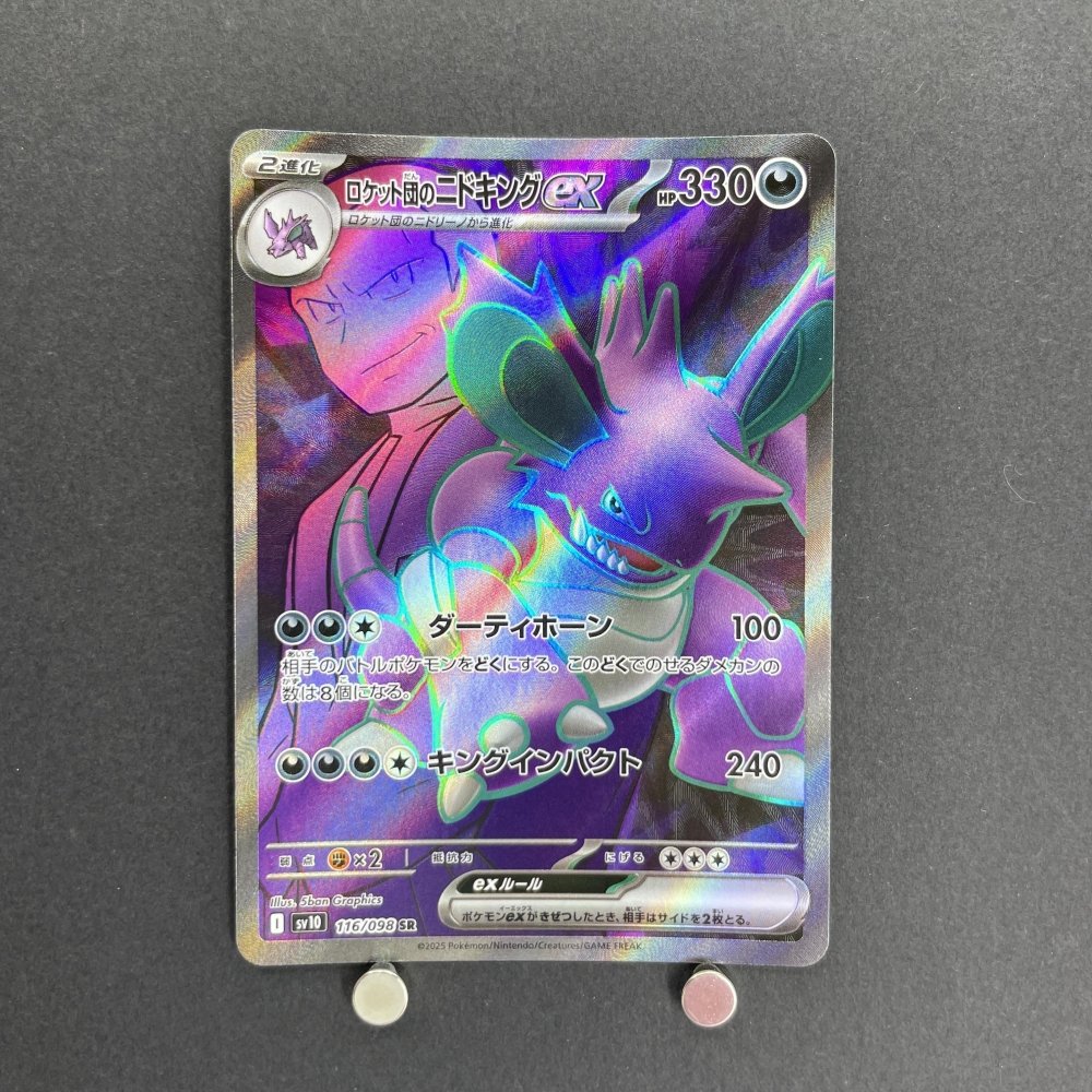 Team Rocket's Nidoking ex SR 116/098 Pokemon card The Glory of Team Rocket sv10 (1.NM) - JariseStore