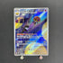 Team Rocket's Orbeetle AR 104/098 Pokemon card The Glory of Team Rocket sv10 (1.NM) - JariseStore