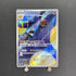 Team Rocket's Orbeetle AR 104/098 Pokemon card The Glory of Team Rocket sv10 (1.NM) - JariseStore