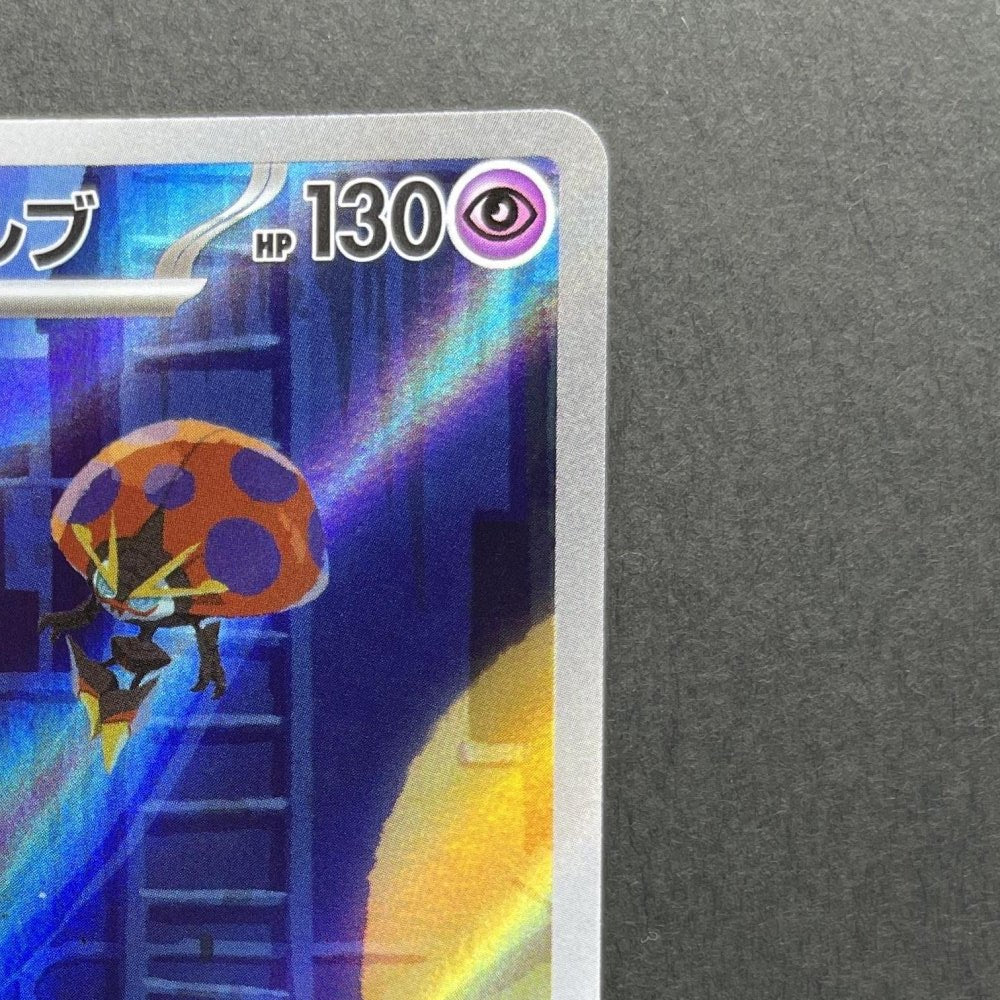 Team Rocket's Orbeetle AR 104/098 Pokemon card The Glory of Team Rocket sv10 (1.NM) - JariseStore