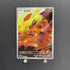 Tepig AR 096/086 Pokemon card Black Bolt sv11W (1.NM) - JariseStore