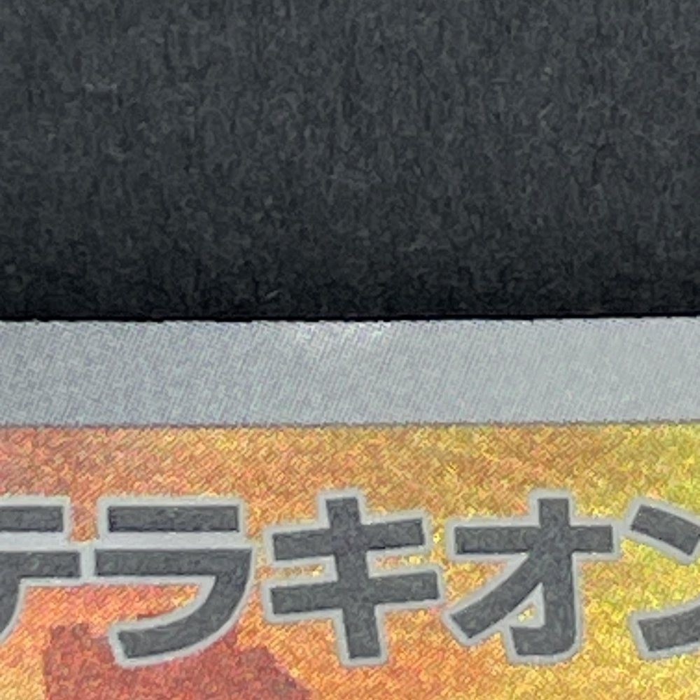 Terrakion AR 133/086 Pokemon card Black Bolt sv11W (1.NM) - JariseStore