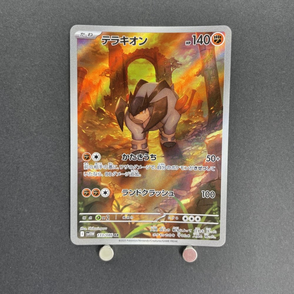 Terrakion AR 133/086 Pokemon card Black Bolt sv11W (1.NM) - JariseStore