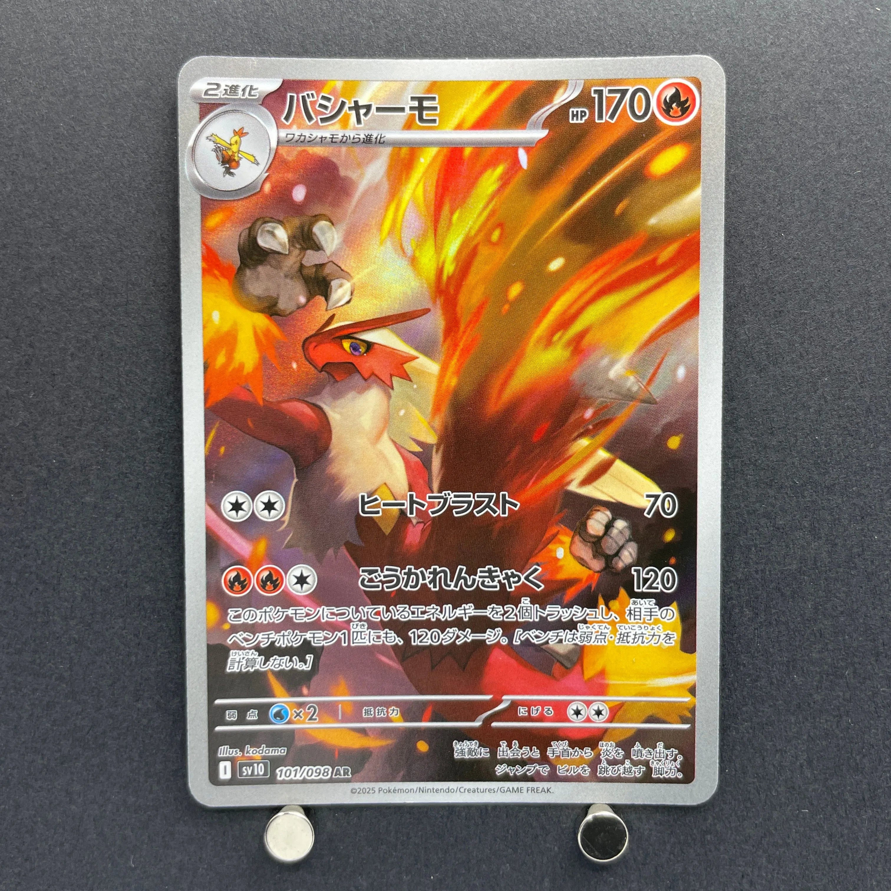 Blaziken AR 101/098 Pokemon card The Glory of Team Rocket sv10 (2.LP)