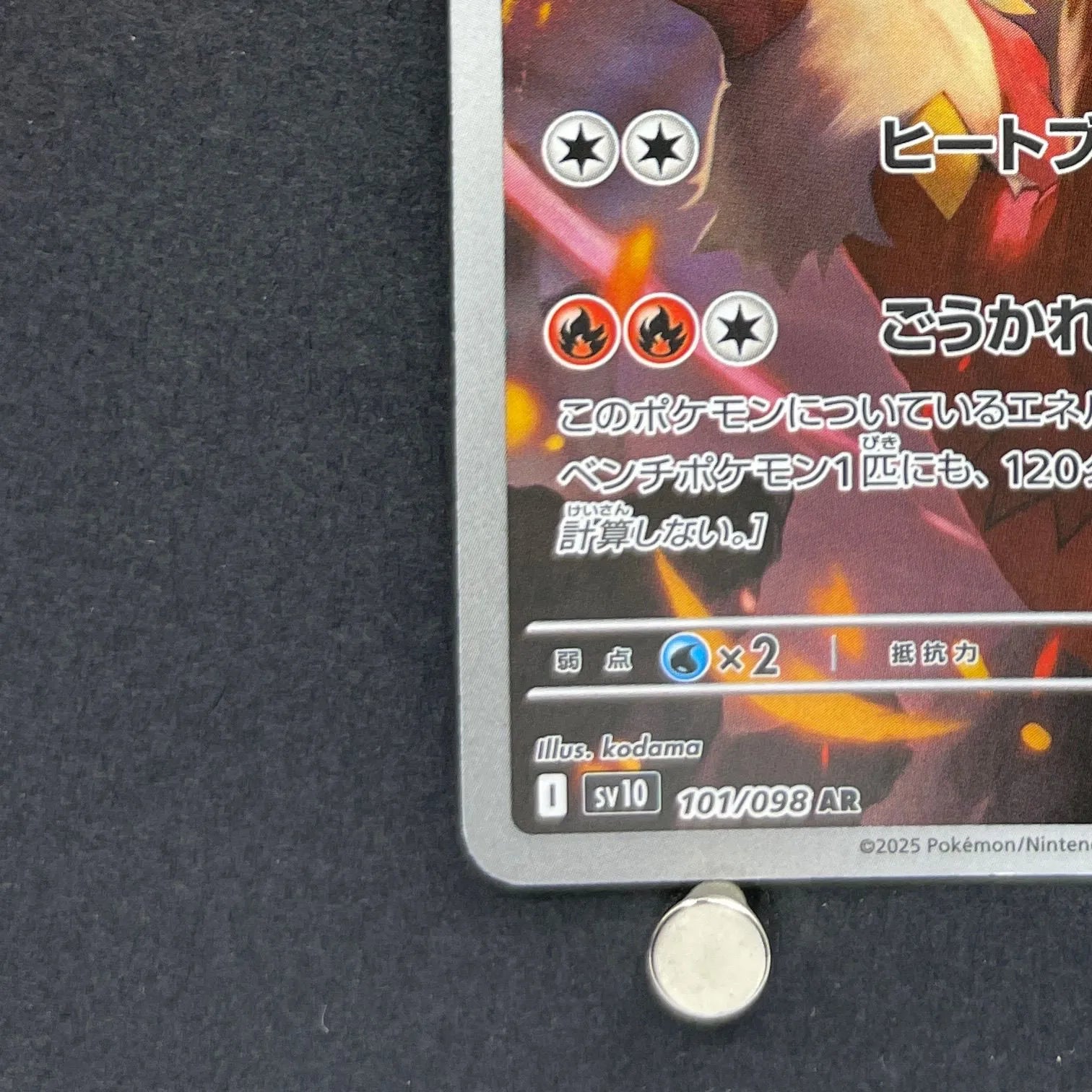 Blaziken AR 101/098 Pokemon card The Glory of Team Rocket sv10 (2.LP)