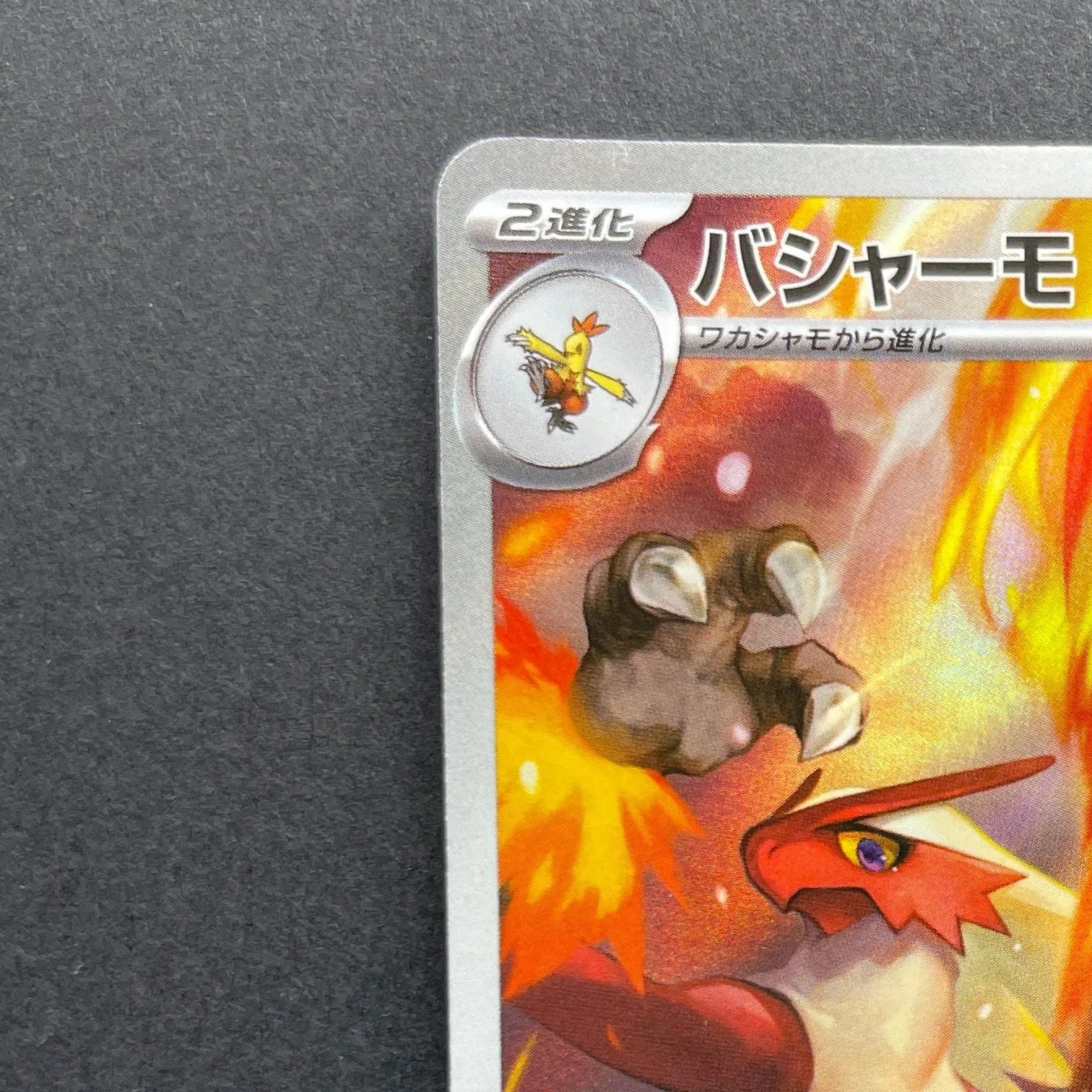 Blaziken AR 101/098 Pokemon card The Glory of Team Rocket sv10 (2.LP)