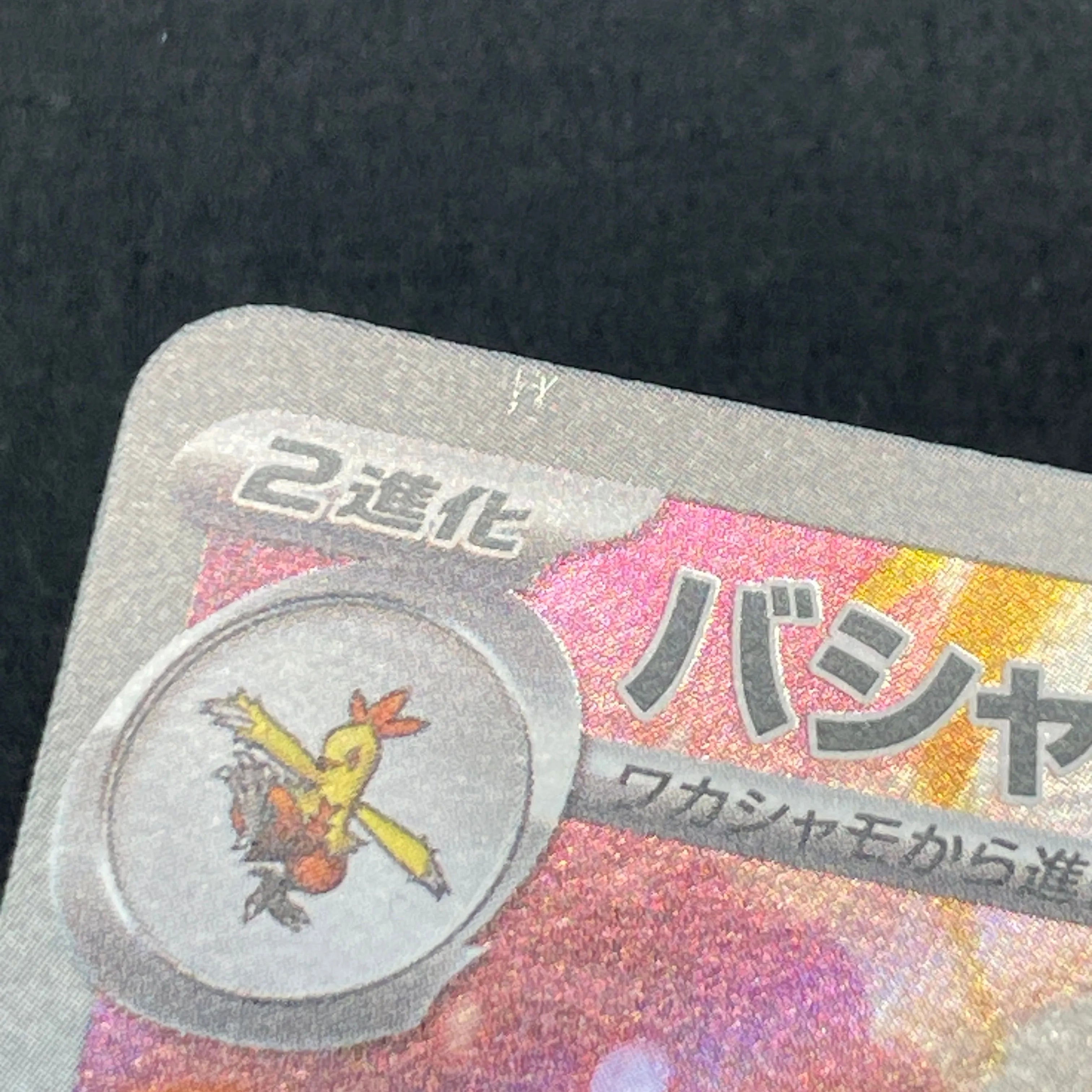 Blaziken AR 101/098 Pokemon card The Glory of Team Rocket sv10 (2.LP)