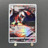 Thievul AR 192/172 Pokemon card VSTAR Universe s12a (1.NM) - JariseStore